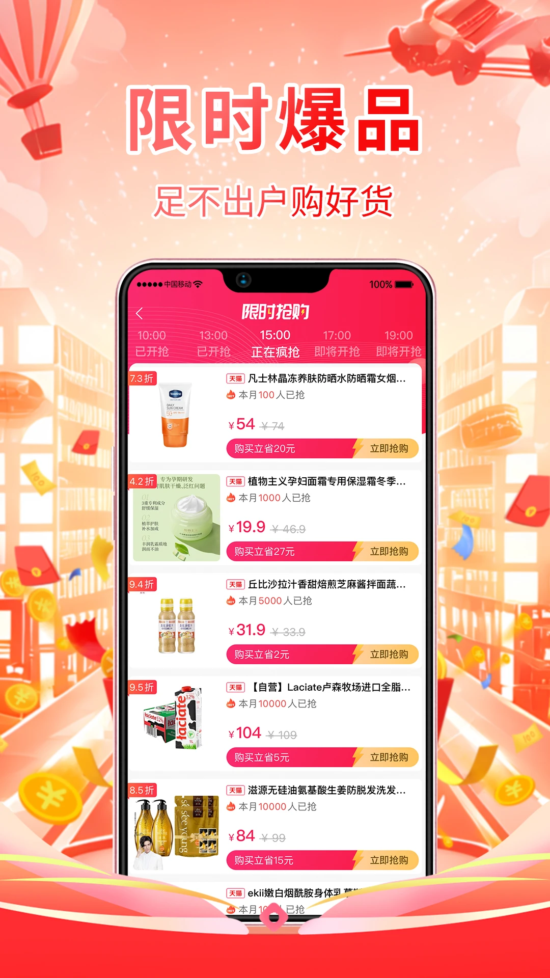 客满满特价版图2