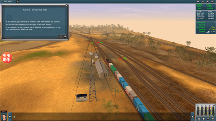 模拟火车图3