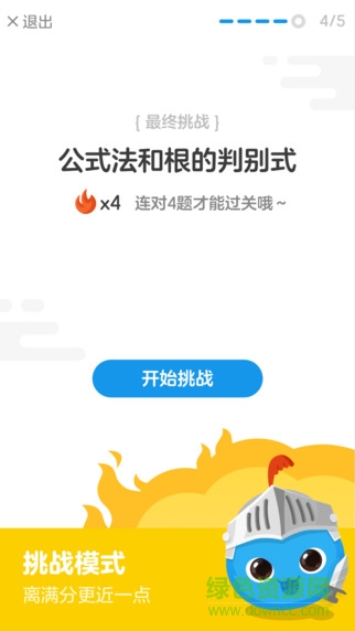 洋葱数学ipad版