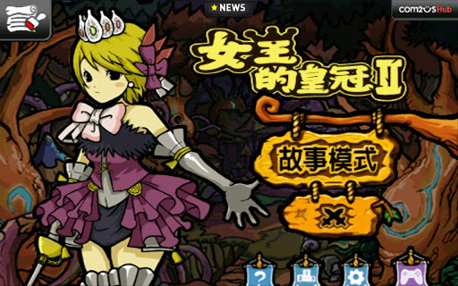 女王的皇冠2破解版 安卓高级版1.0.3图2