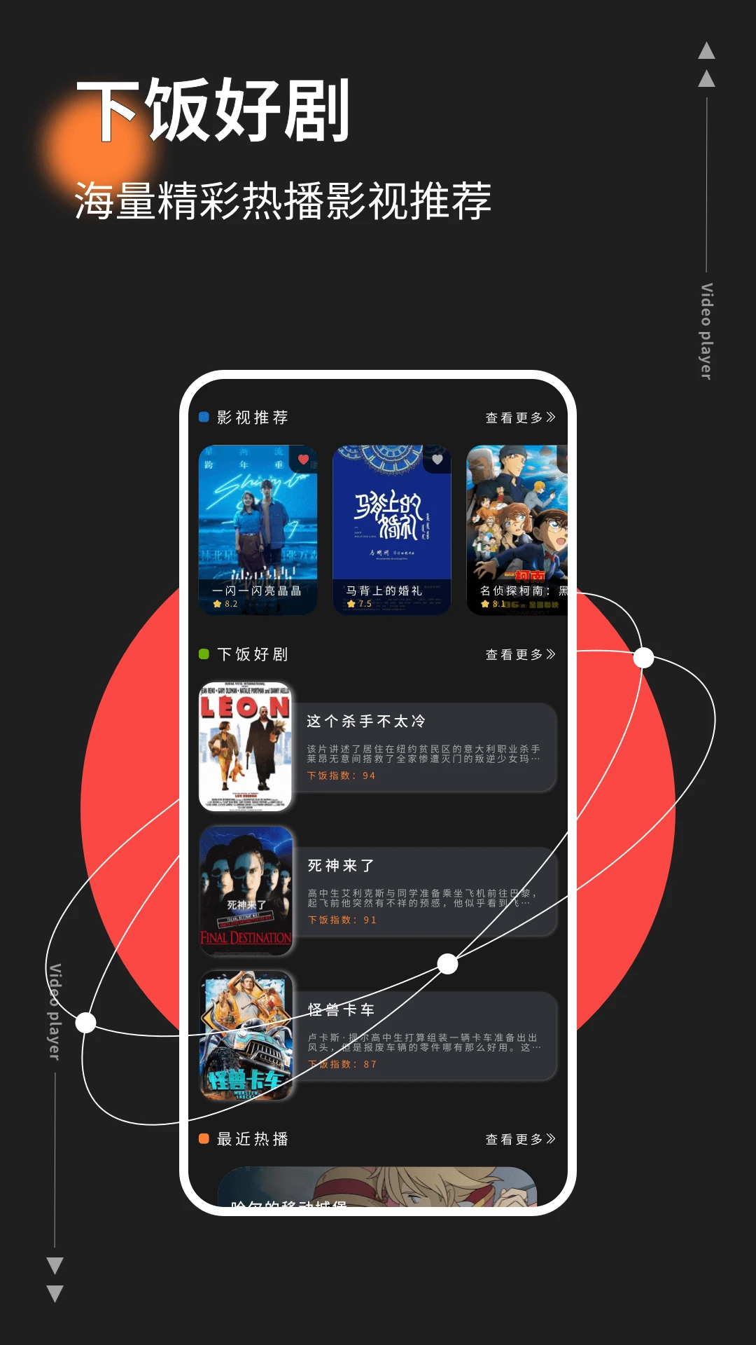 红桃影视手机安卓版图3