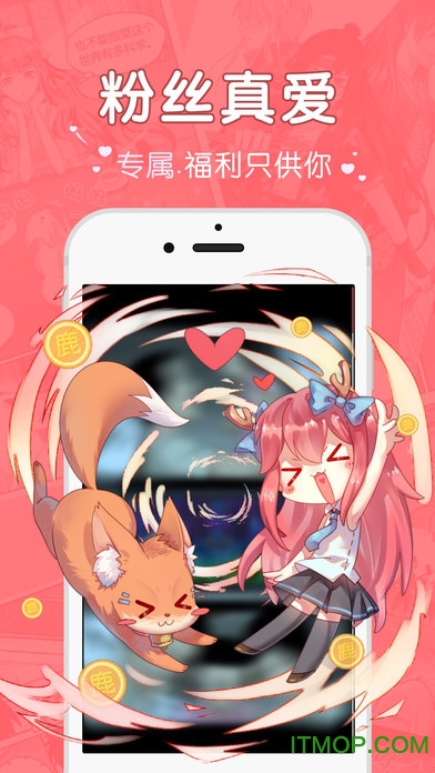 网易漫画苹果手机版