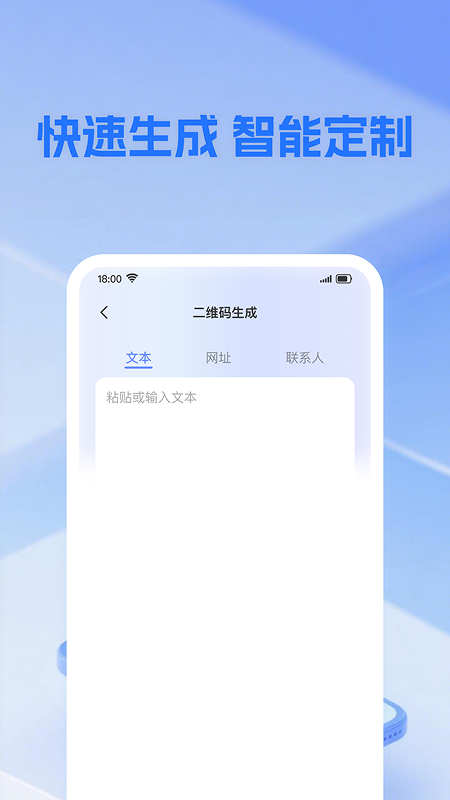 二维码一扫查图3