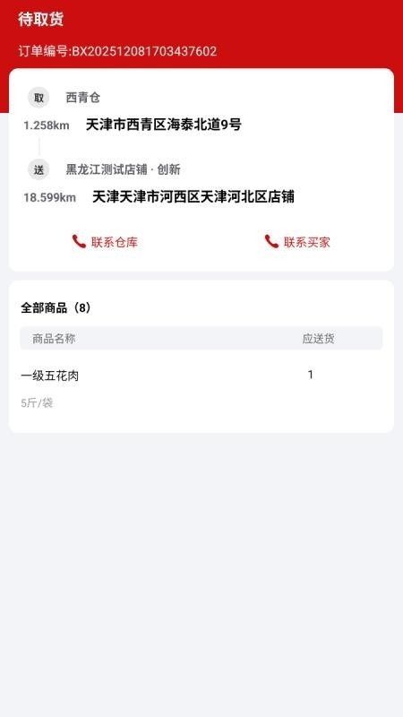 笨熊精灵图3