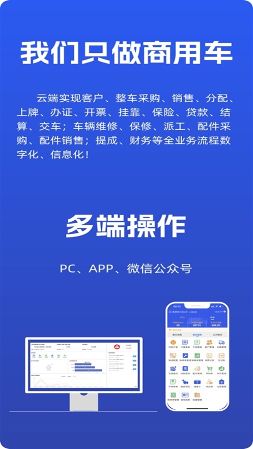 商车E铺图2