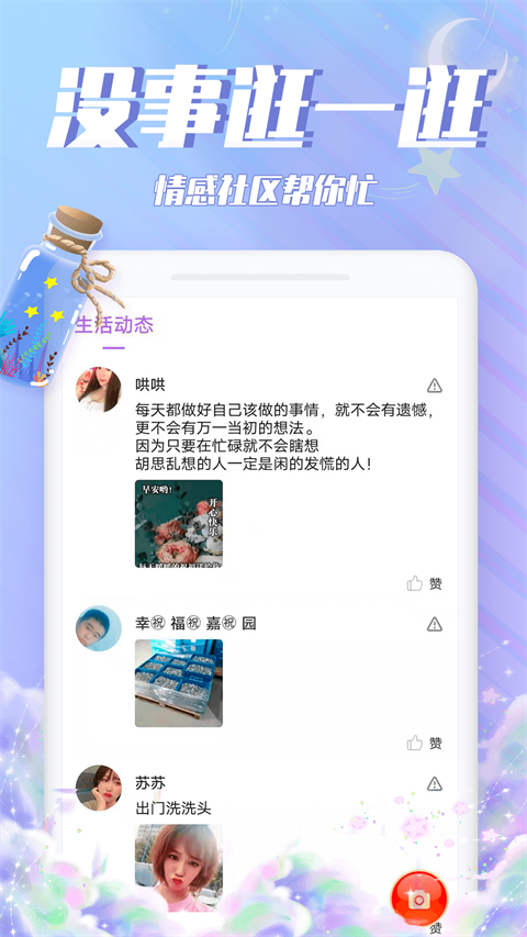 漂流瓶瓶图3