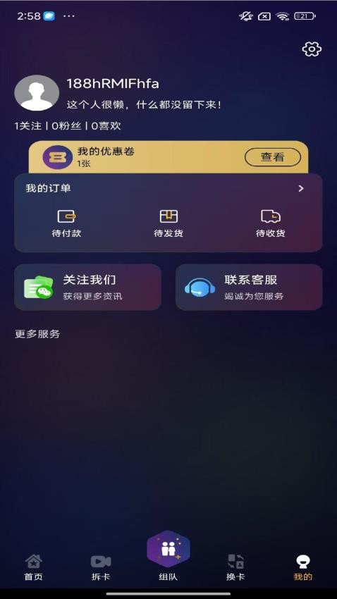 SuperVault官网版图2