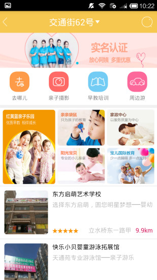 亲亲宝贝图4