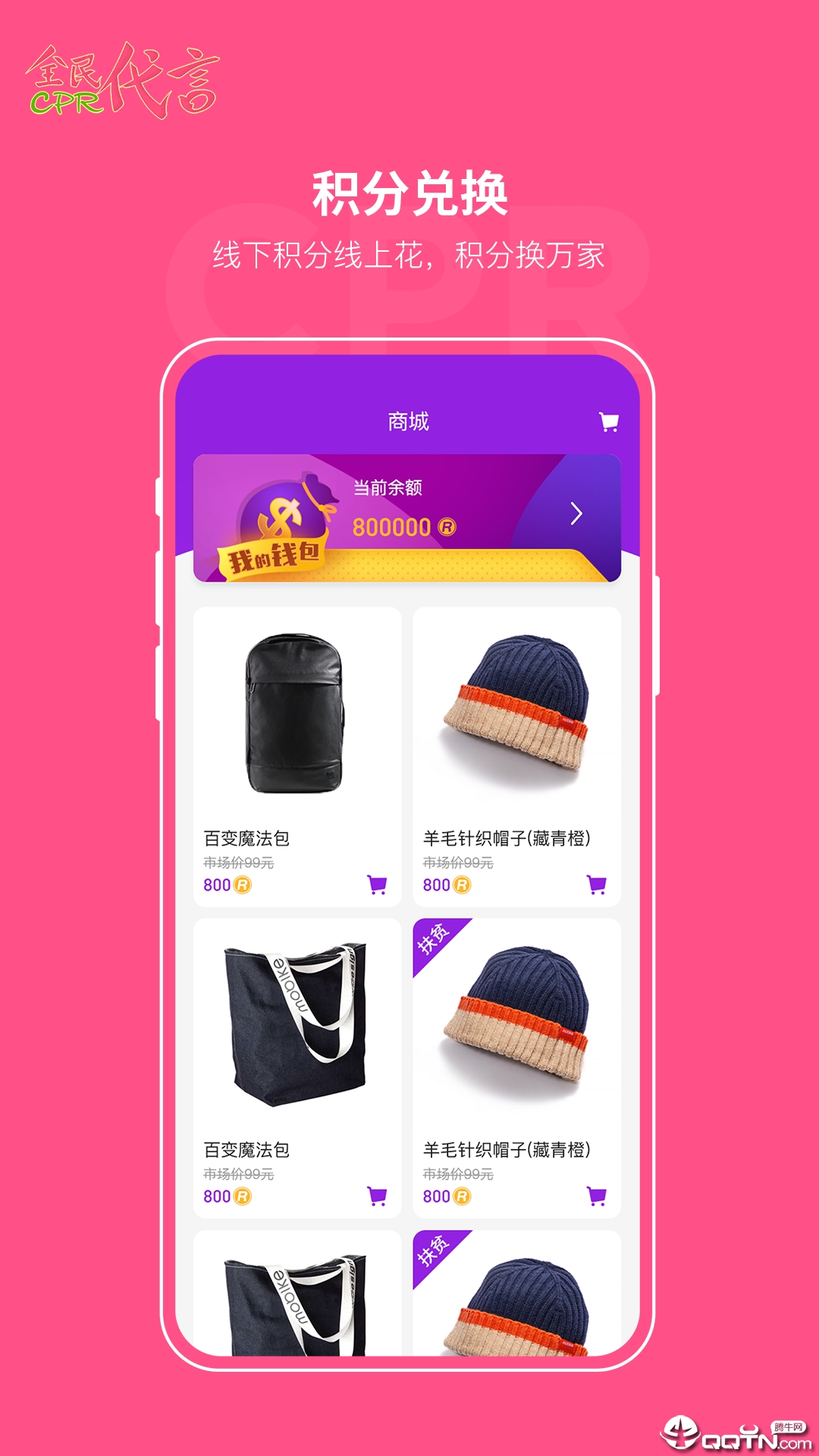 全民代言图4