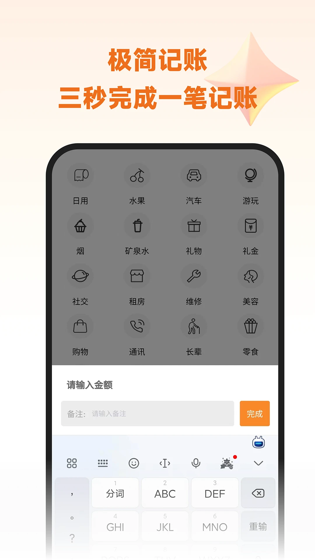 李子记账图3