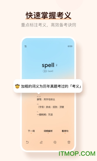 不背单词最新版图3