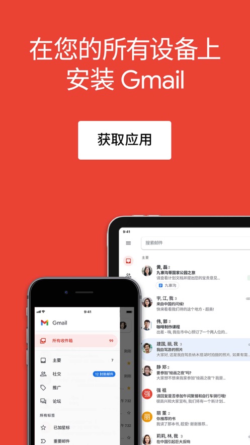 gmail ios客户端图1