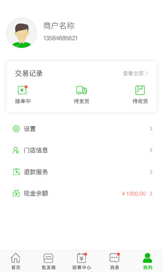 集鲜丰图5