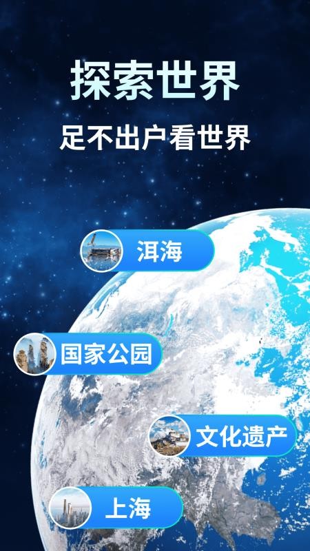 即刻全景卫星导航图4