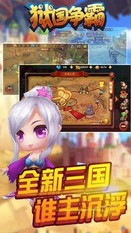 狱国争霸无限版图2