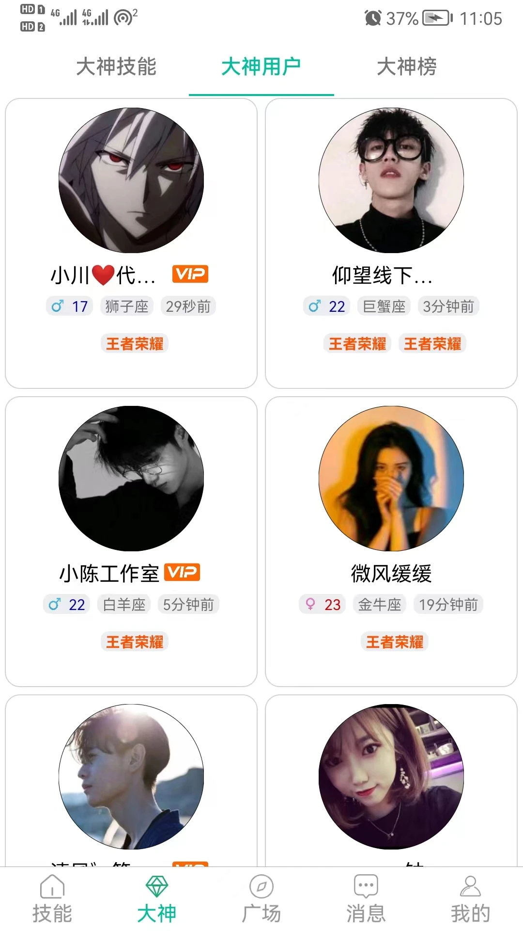 代练练代打图3