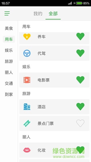 菠萝觅图1