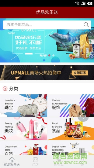 优品欢乐送图1