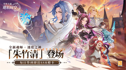 斗罗大陆：逆转时空图1