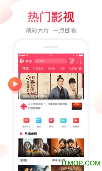 海信聚好看ios版图2