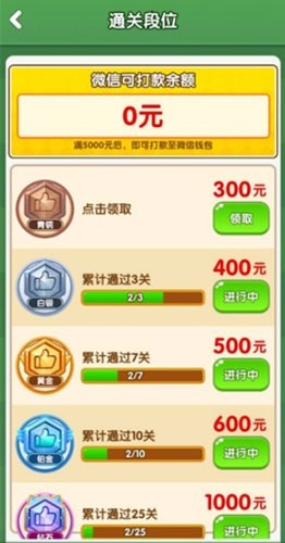 荣花富贵红包版 红包版v1.0.0.0图1