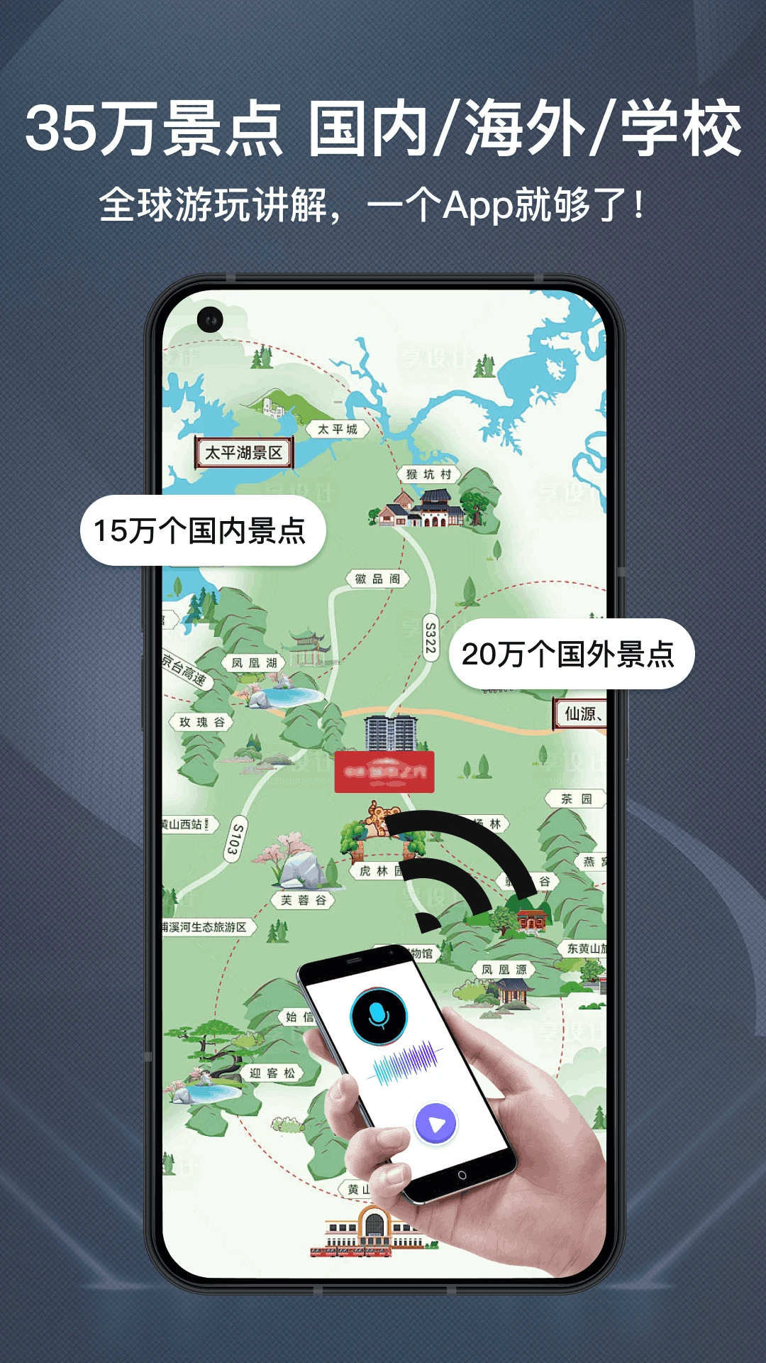 旅博士图1