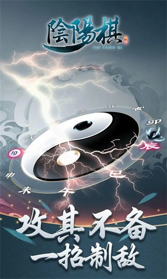 阴阳棋图4