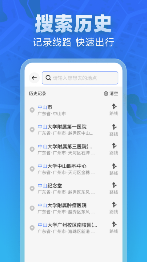 全景实道导航图2