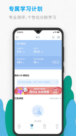 智伴机器人(改名为智伴优学)图2