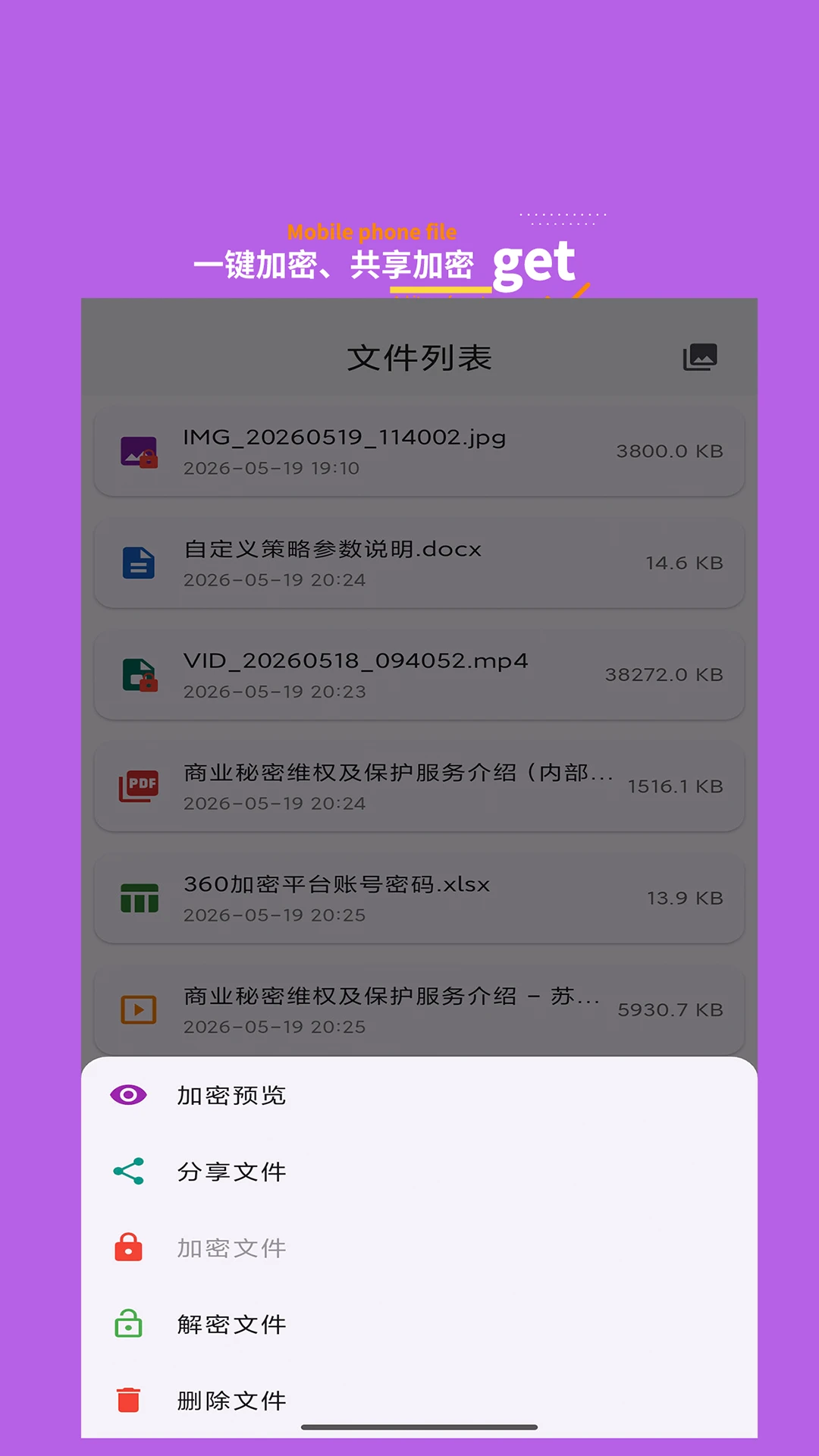 思安智云图2