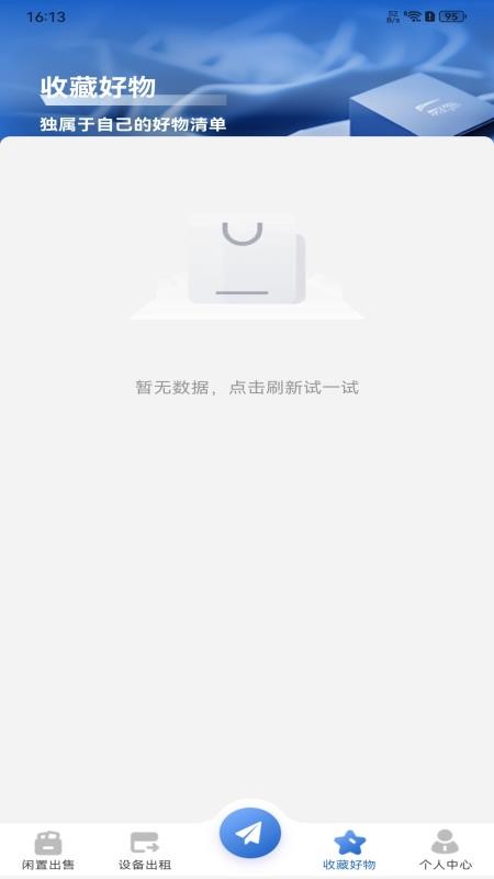 闲置严选平台 闲置严选平台