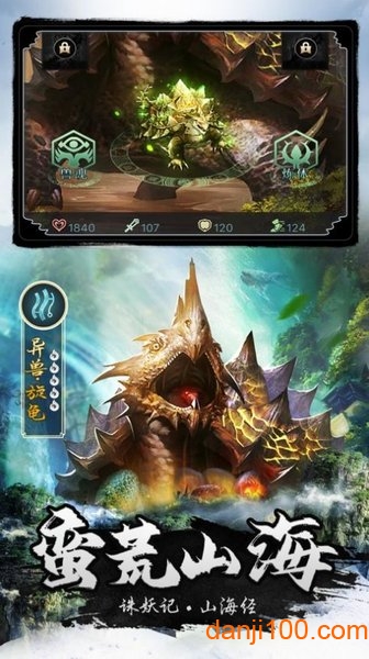 山海经诛妖记红包版