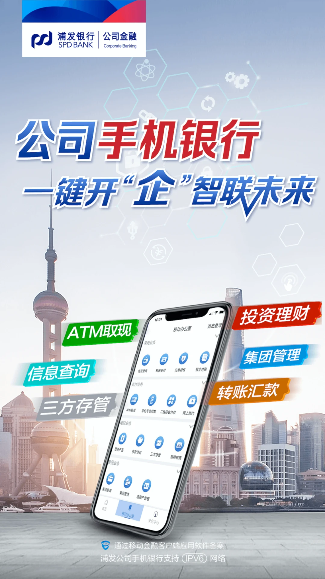 浦发企业版图1
