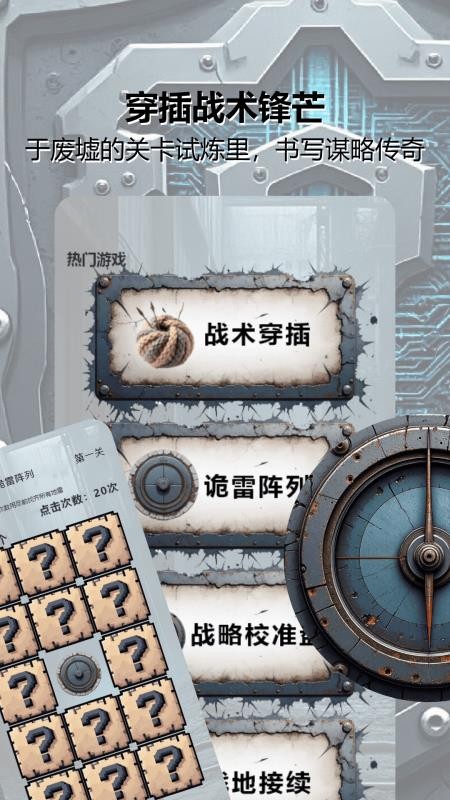 游戏乐园盒图2
