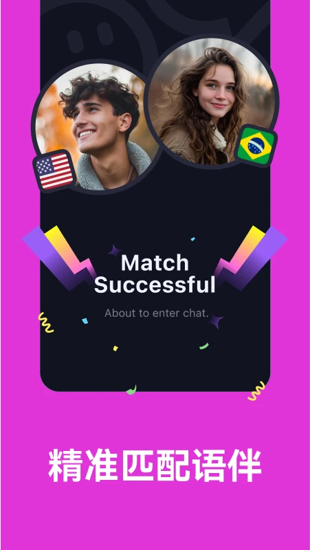 TalkIn-全球语言学习社交图4