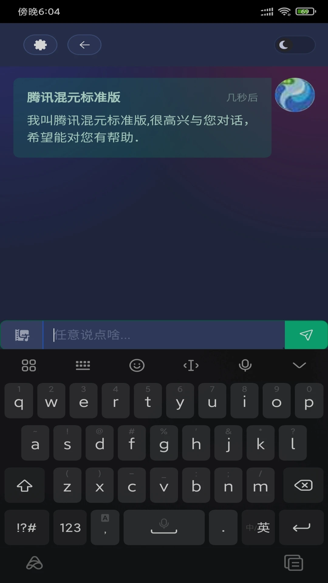 机连世界图3