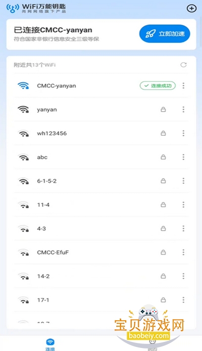 无能的钥匙图5