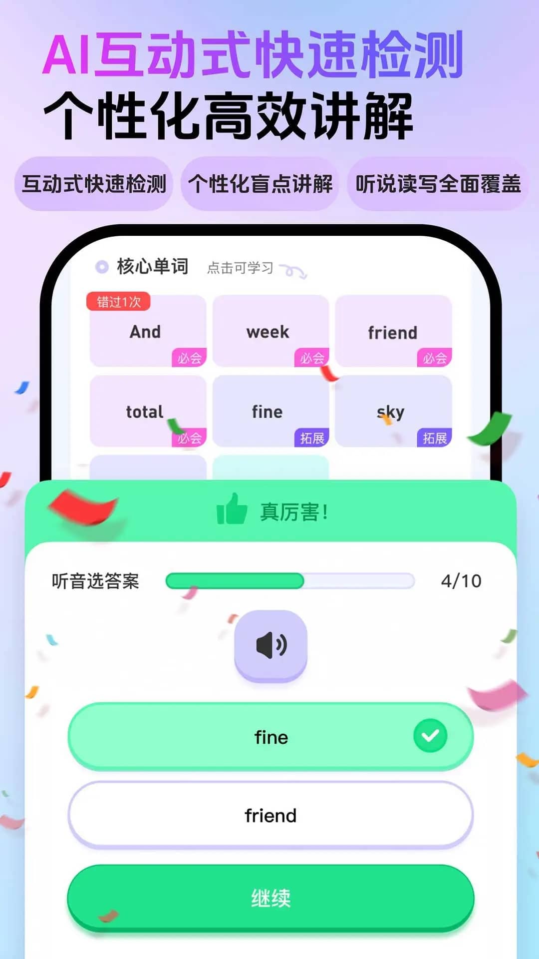 英语嘟嘟(英语学习平台) v5.1.2 安卓手机版
