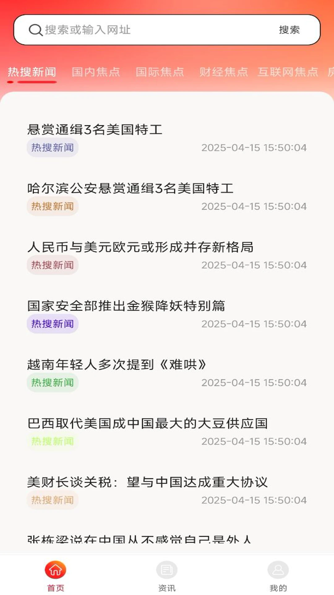 今日热门软件2026最新版图1