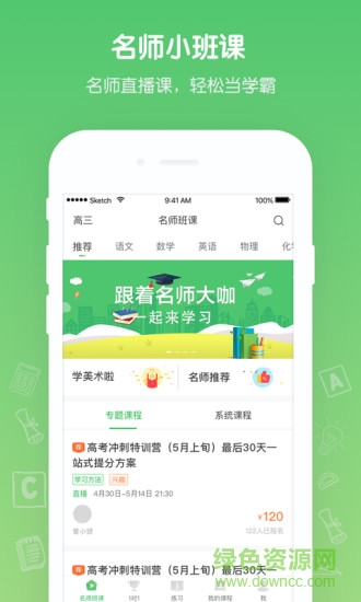 花籽学生端图4