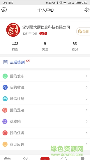 厨大厨图2