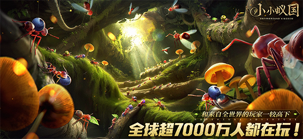 小小蚁国国际服(The Ants)图4