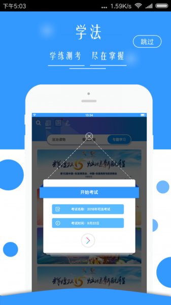 广西普法图2