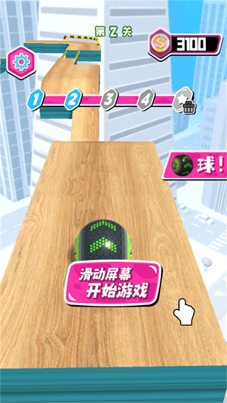 勇敢球球来跑酷图1