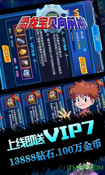 恐龙宝贝向前冲图1