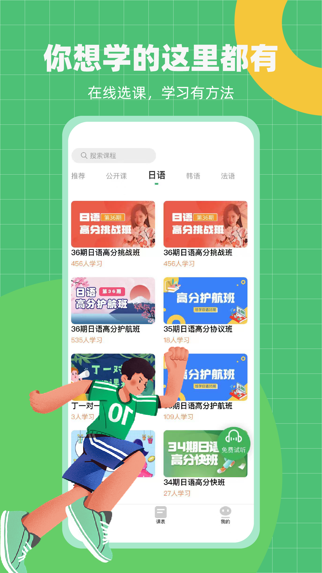 恰学课堂图3