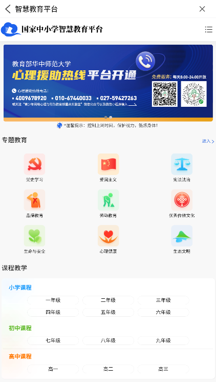 曲靖通图4