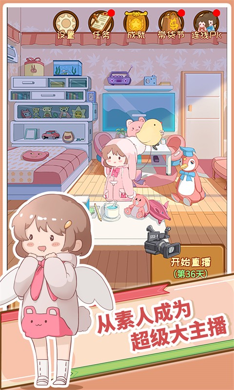 直播带货我特牛图1