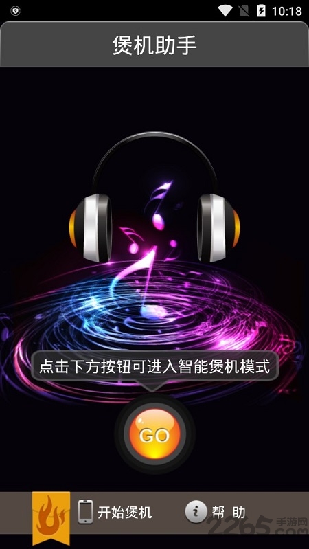 小米耳机煲机助手软件图3