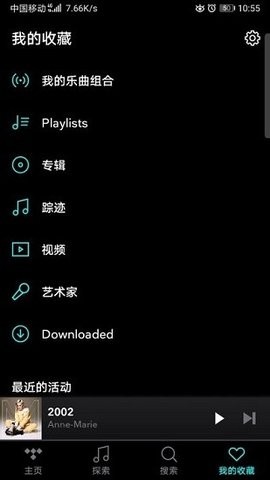 潮汐音乐app官方版图3